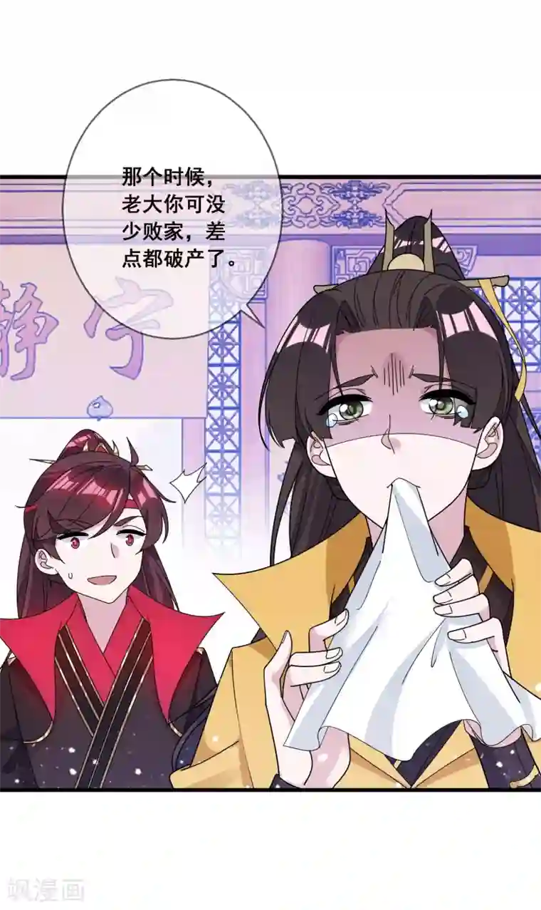 极品败家子第106话 灭爸