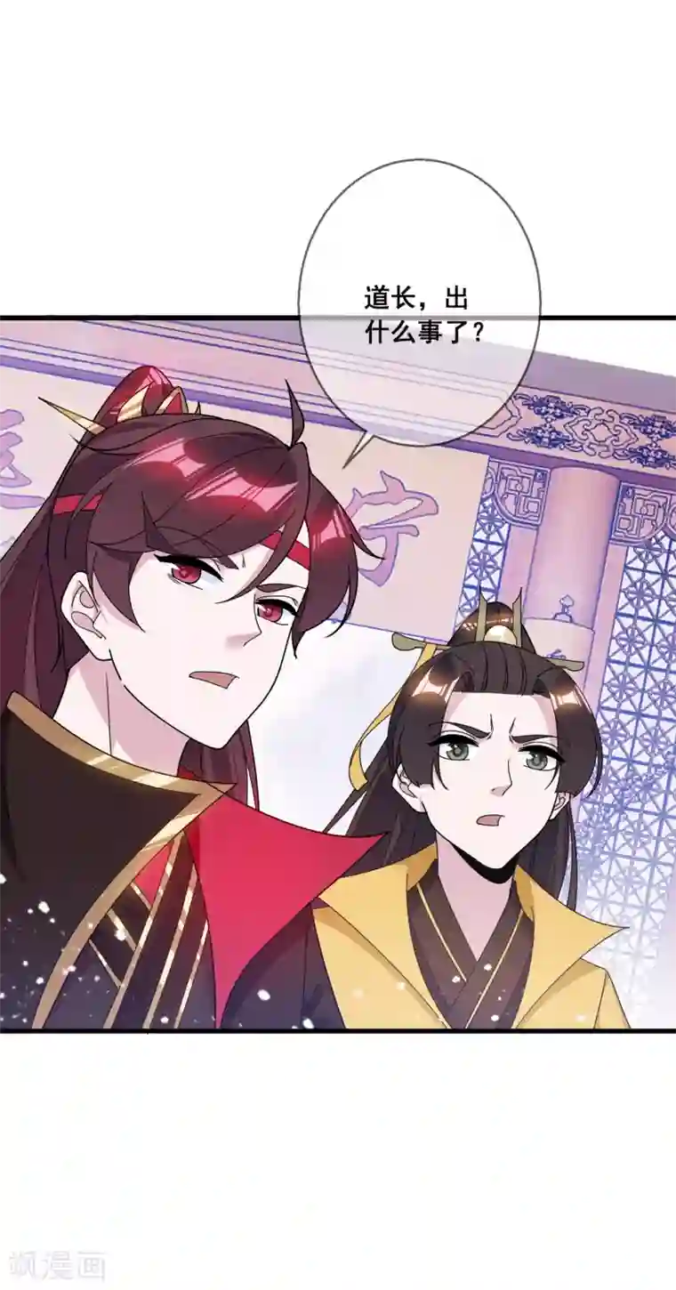 极品败家子第106话 灭爸