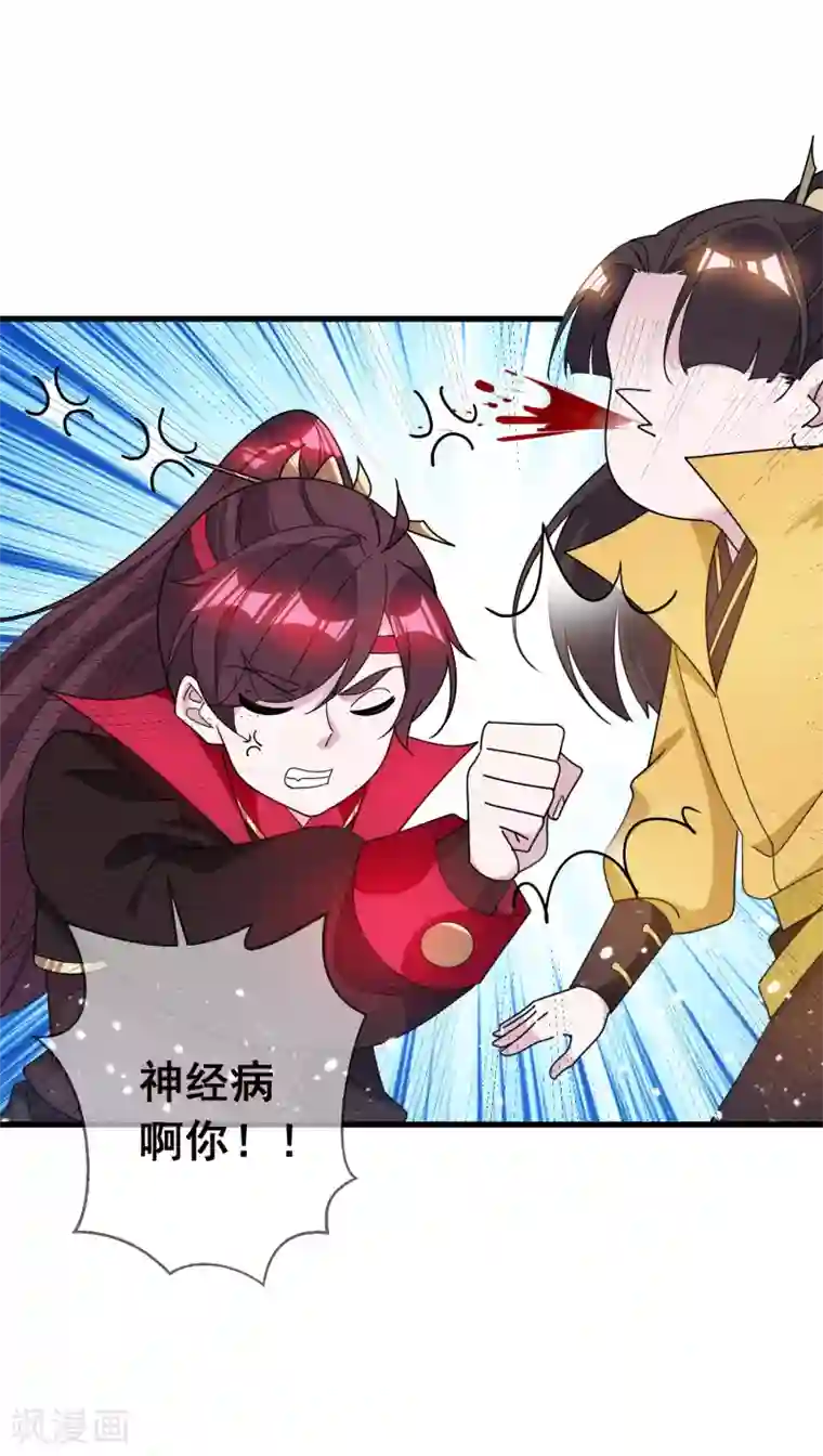 极品败家子第106话 灭爸