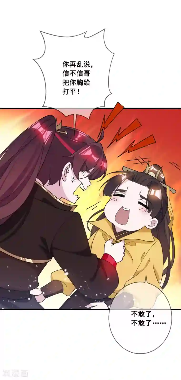 极品败家子第106话 灭爸