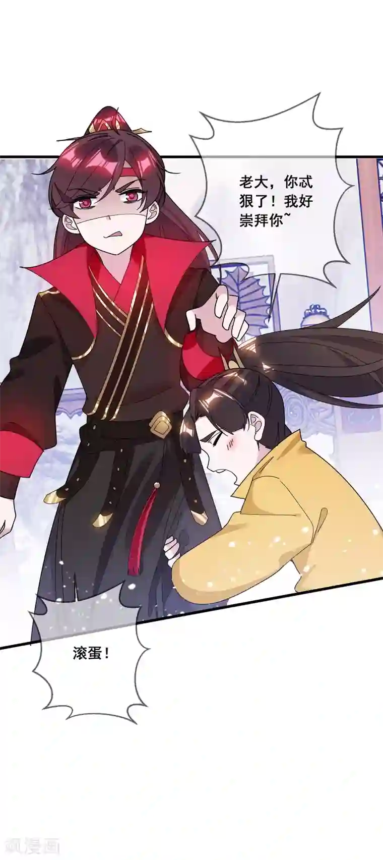 极品败家子第106话 灭爸