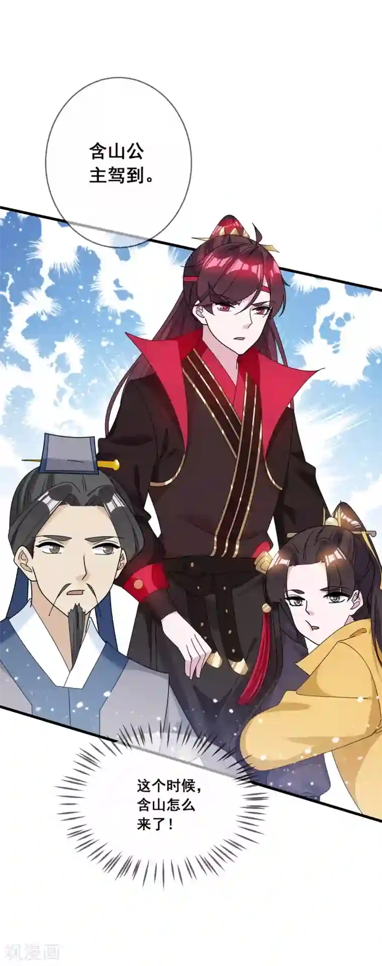 极品败家子第106话 灭爸