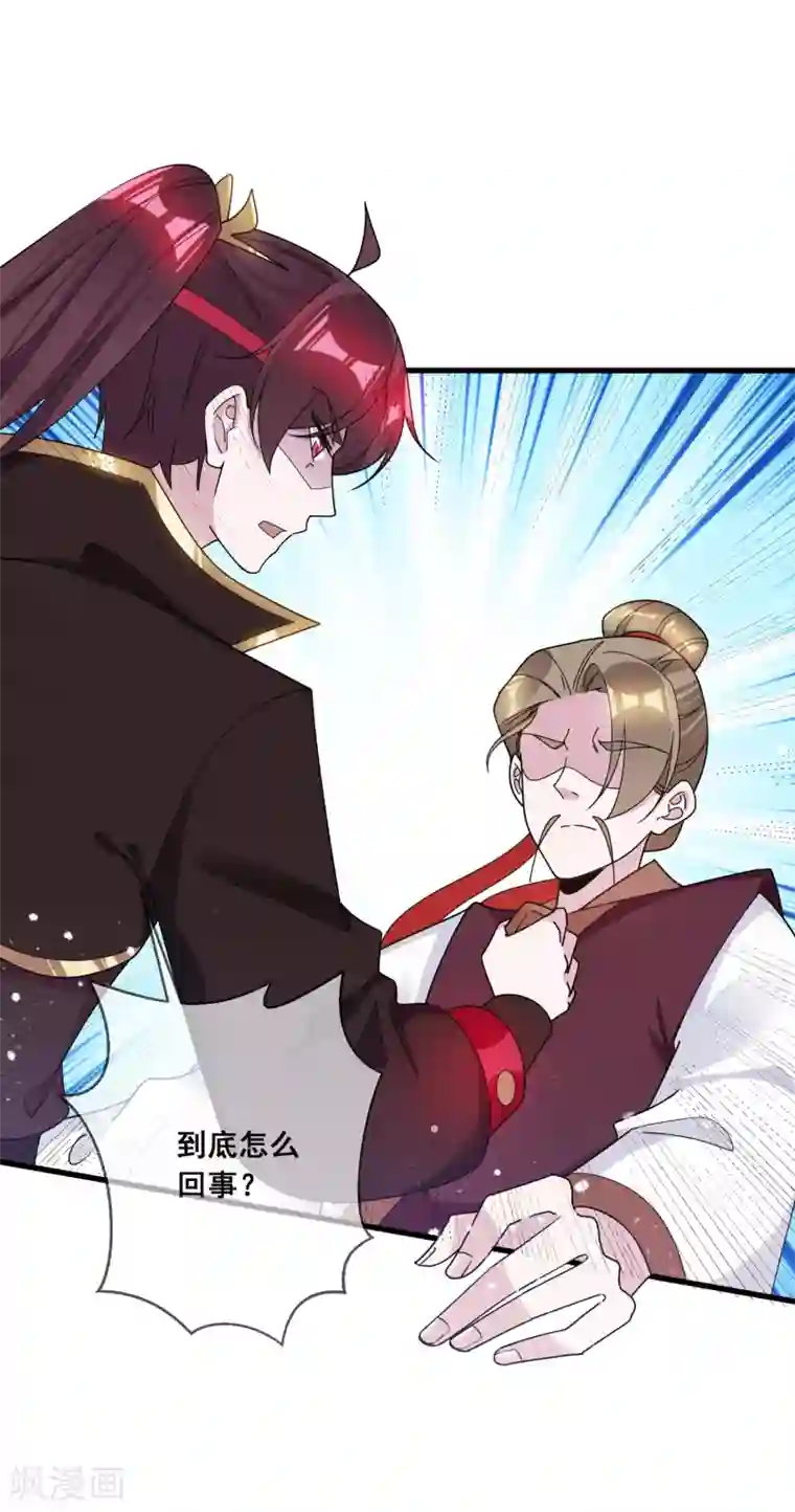 极品败家子第106话 灭爸