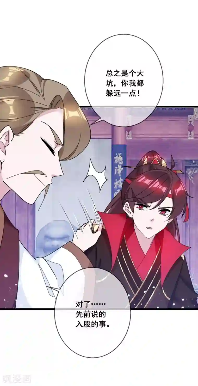 极品败家子第106话 灭爸