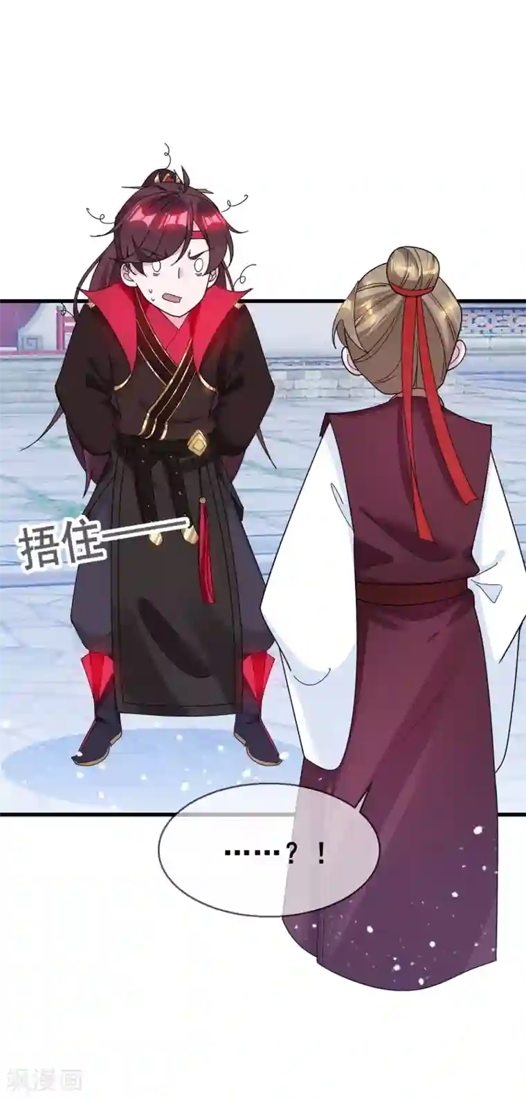 极品败家子第106话 灭爸