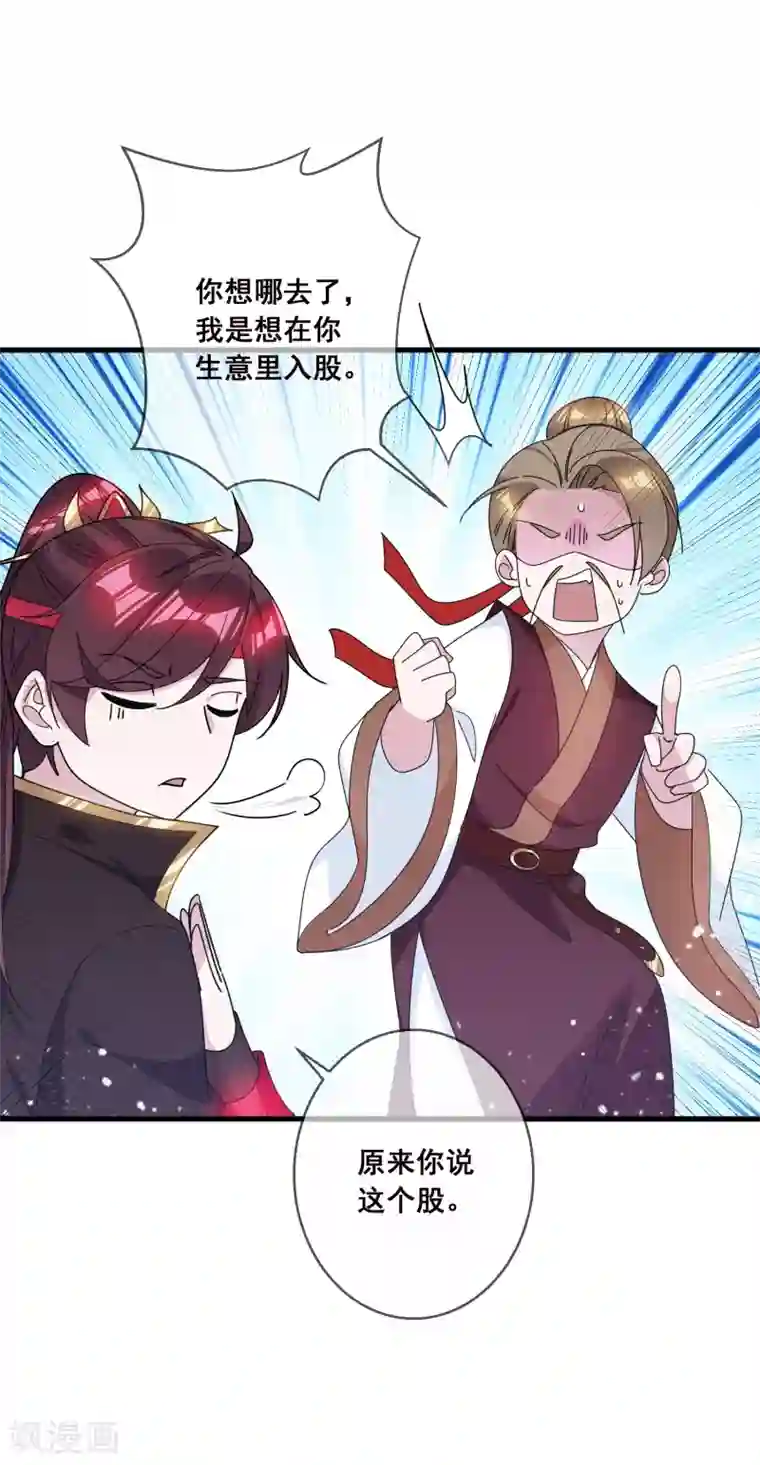 极品败家子第106话 灭爸