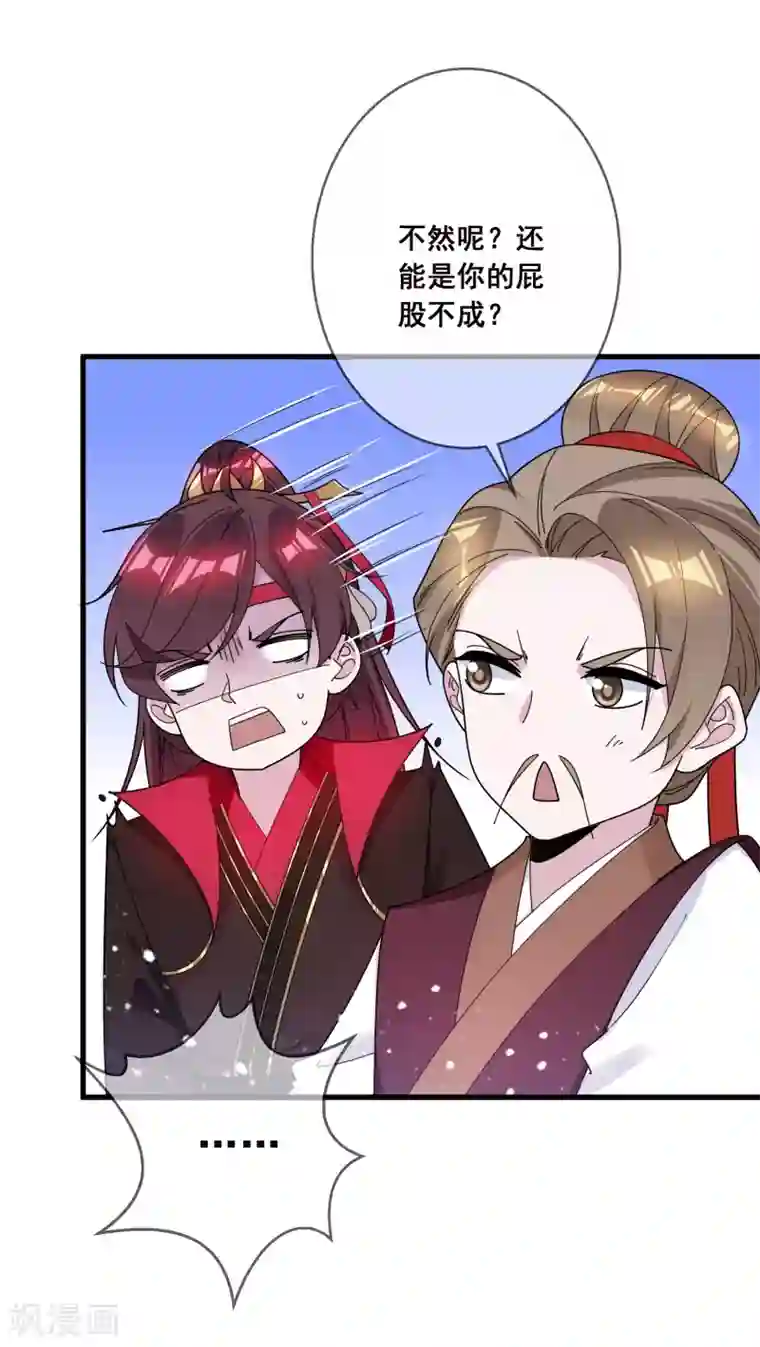 极品败家子第106话 灭爸