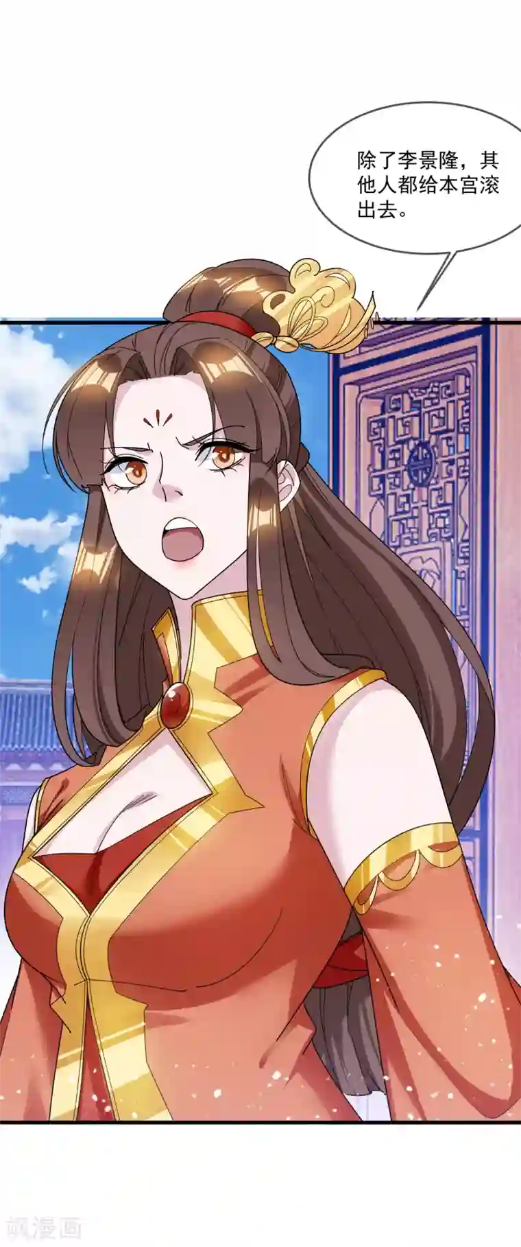 极品败家子第107话 对我负责