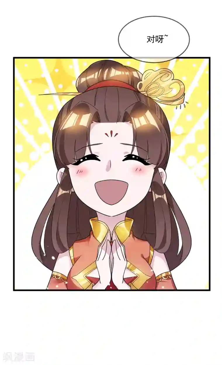 极品败家子第107话 对我负责