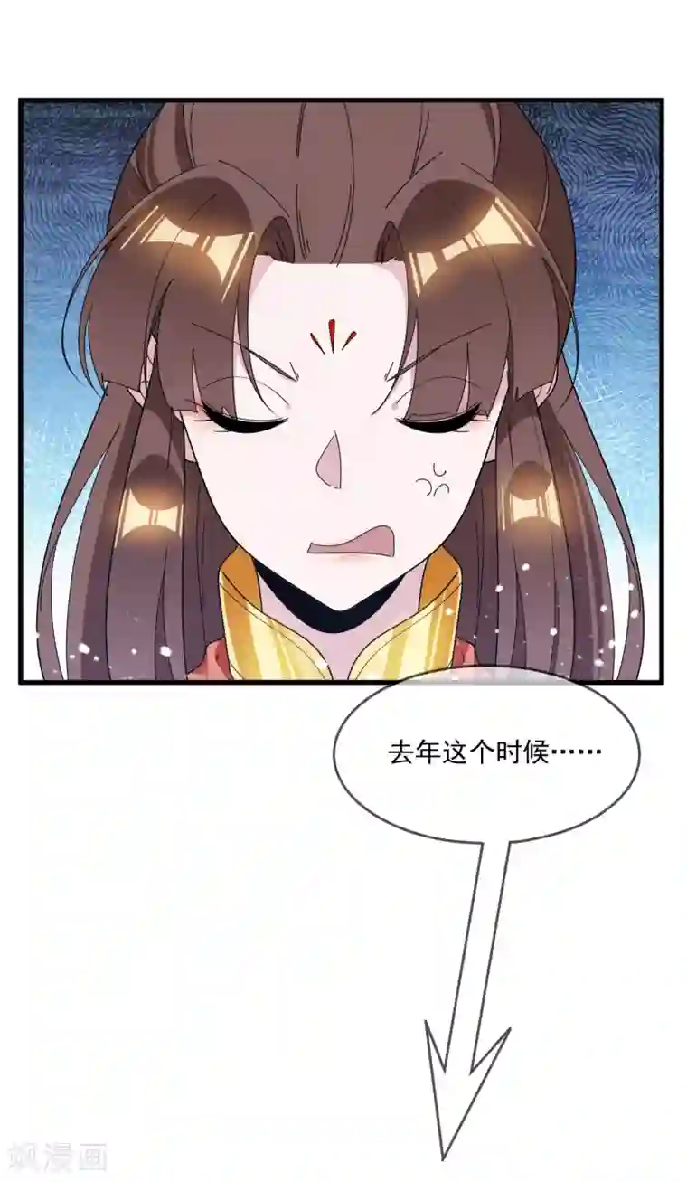 极品败家子第107话 对我负责