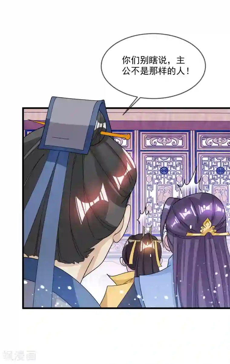 极品败家子第107话 对我负责