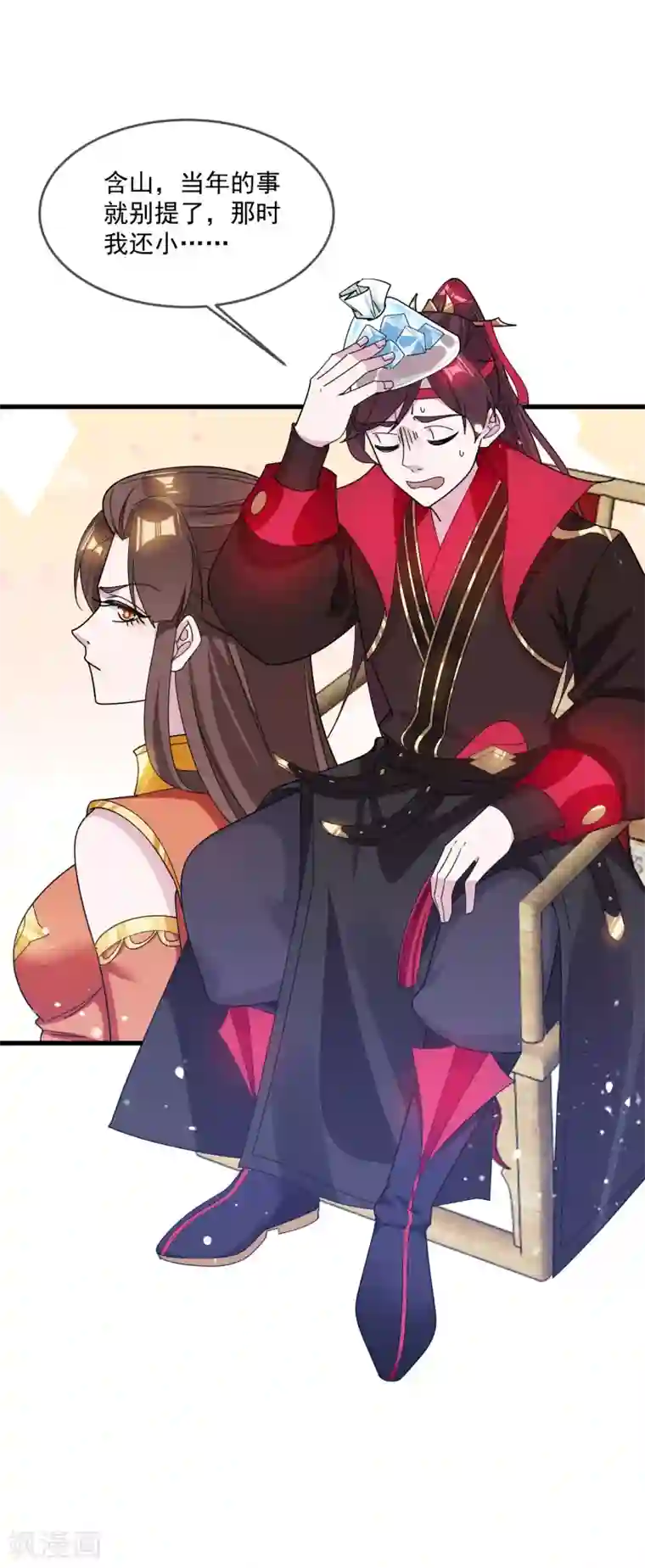 极品败家子第107话 对我负责