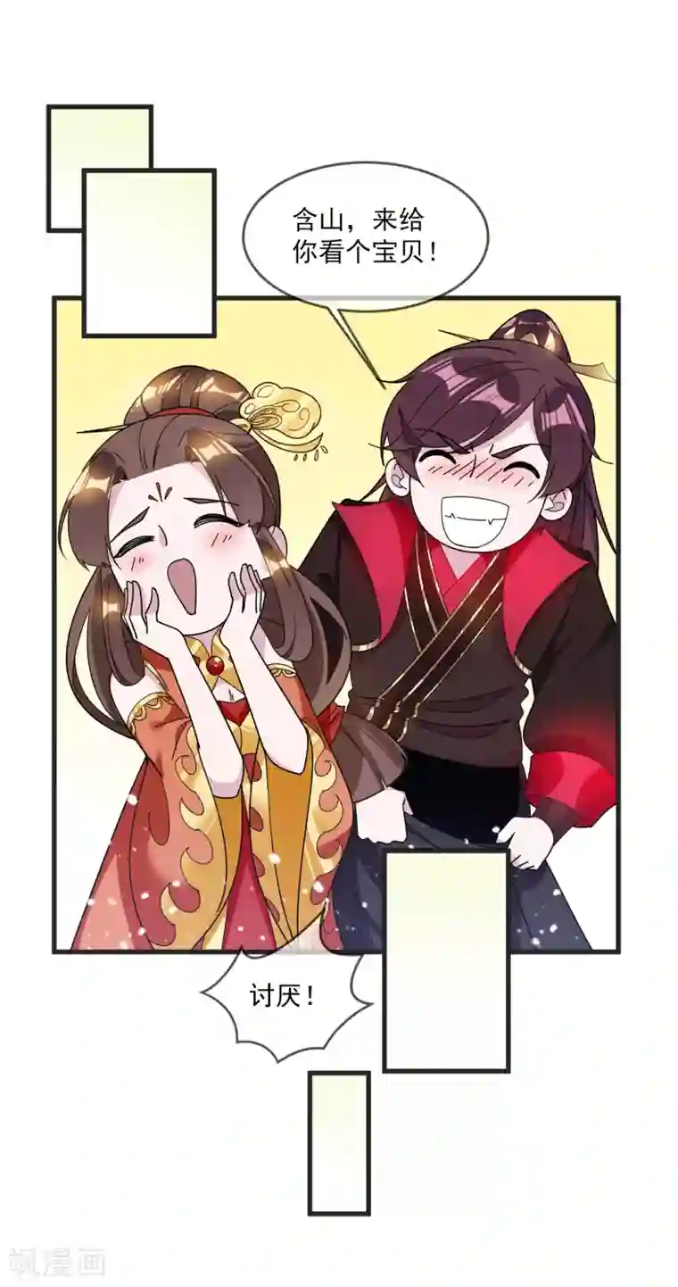 极品败家子第107话 对我负责