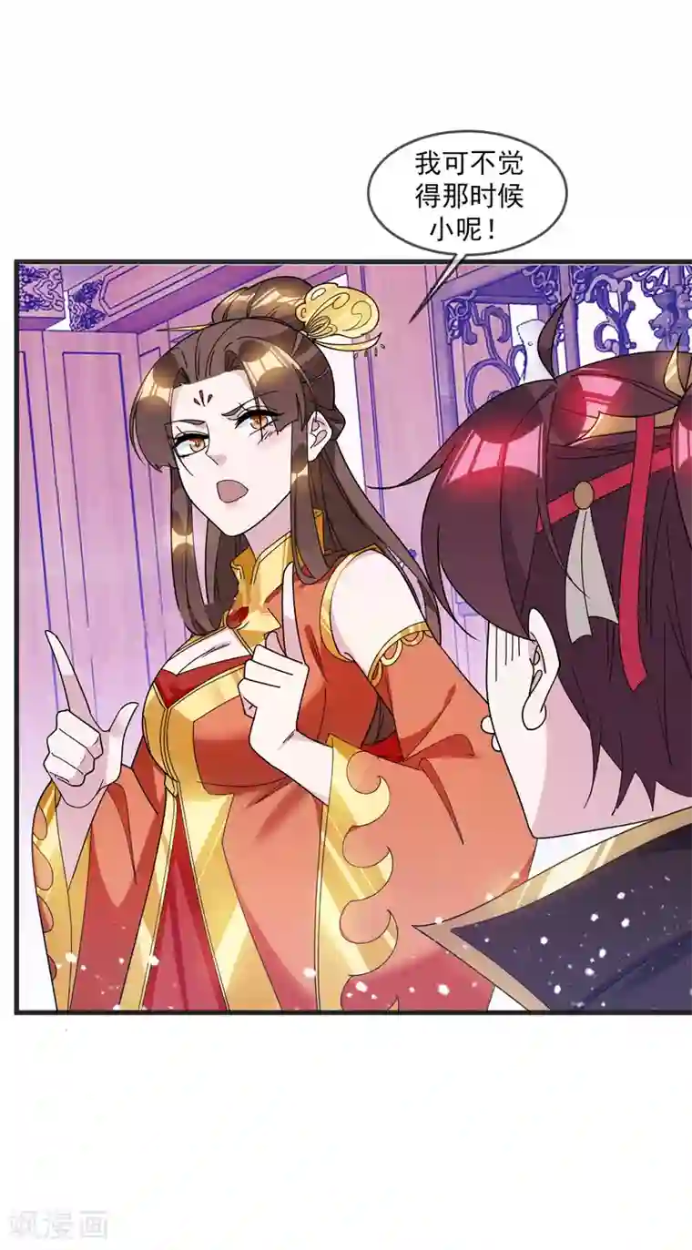 极品败家子第107话 对我负责