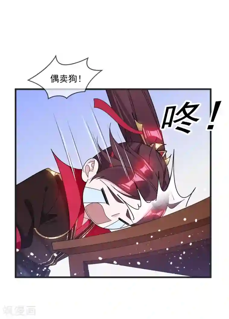 极品败家子第107话 对我负责