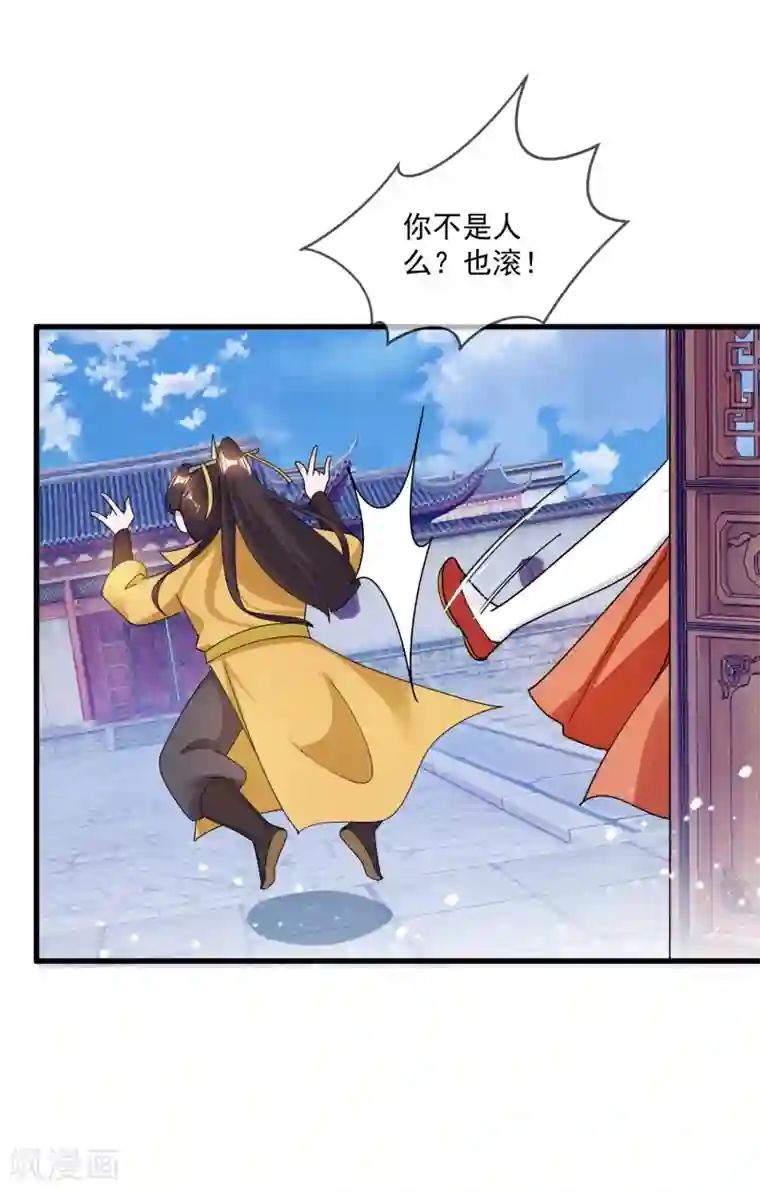 极品败家子第107话 对我负责