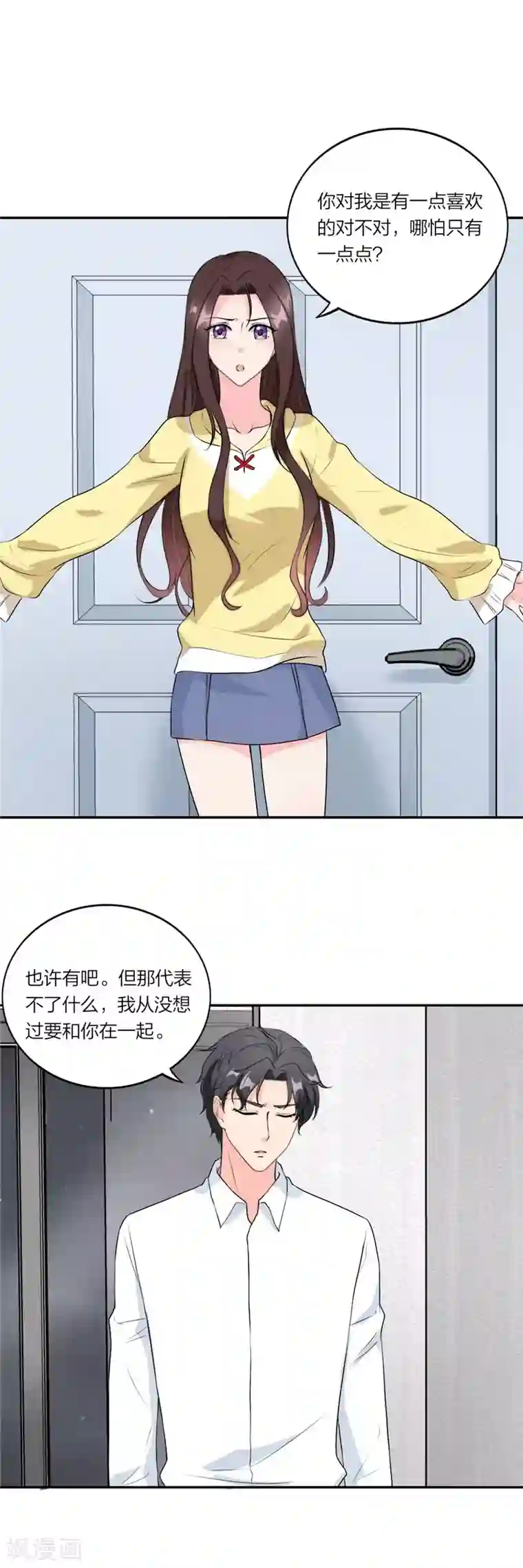 萌宝来袭：妈咪我爹地呢？第54话 要你的答案