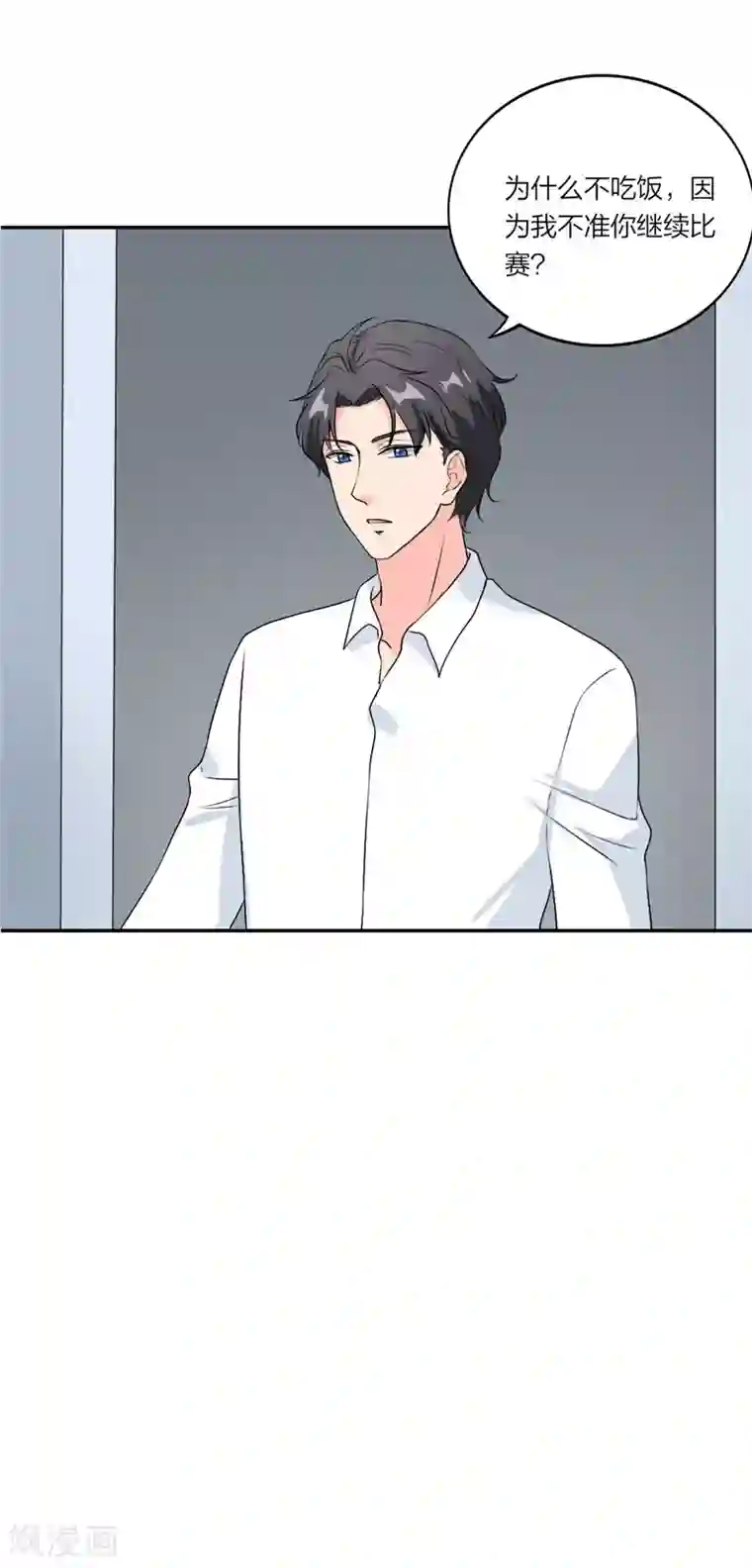 萌宝来袭：妈咪我爹地呢？第54话 要你的答案