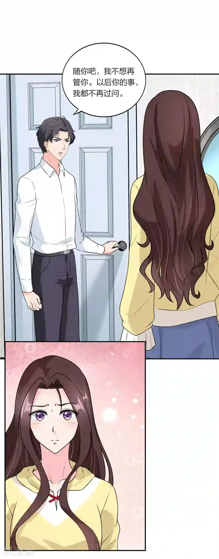 萌宝来袭：妈咪我爹地呢？第54话 要你的答案