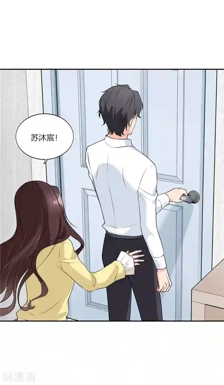 萌宝来袭：妈咪我爹地呢？第54话 要你的答案