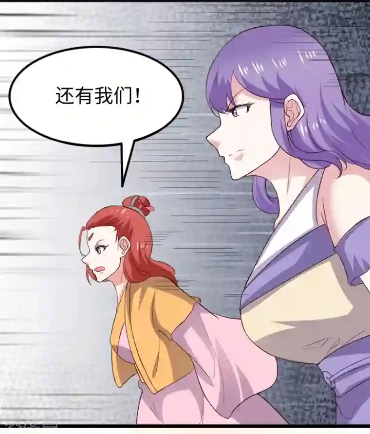 宠狐成妃第284话 轮回