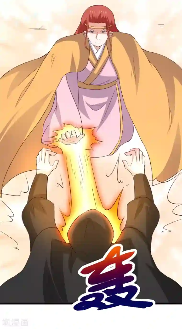 宠狐成妃第284话 轮回