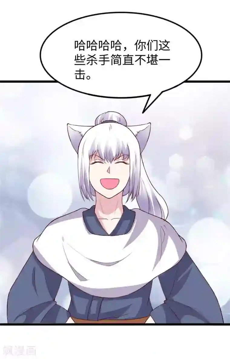 宠狐成妃第284话 轮回