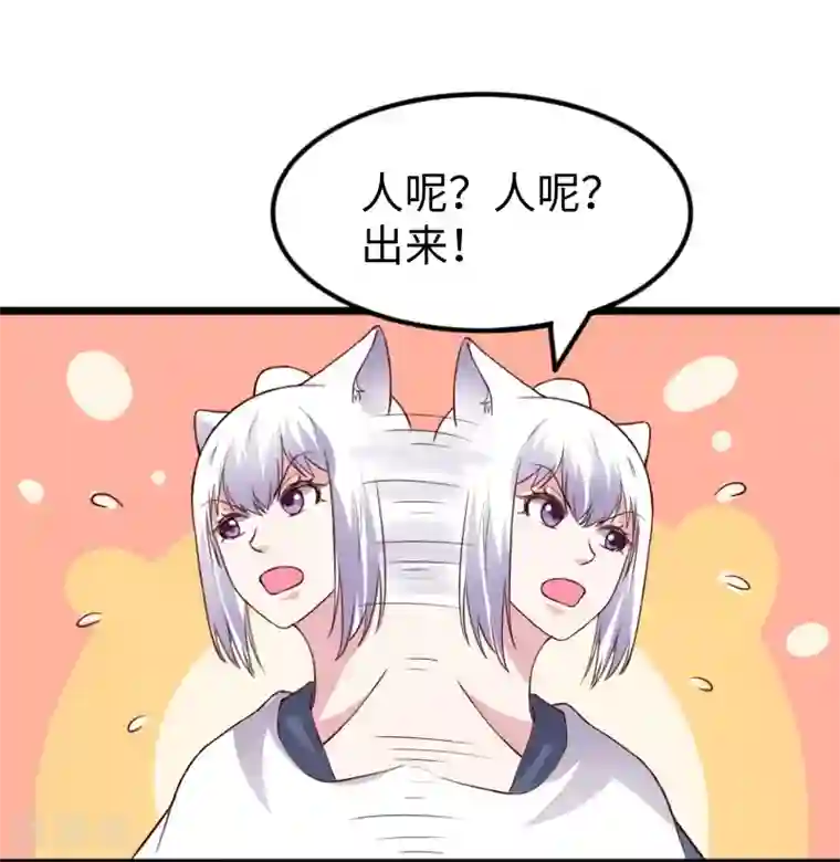 宠狐成妃第284话 轮回