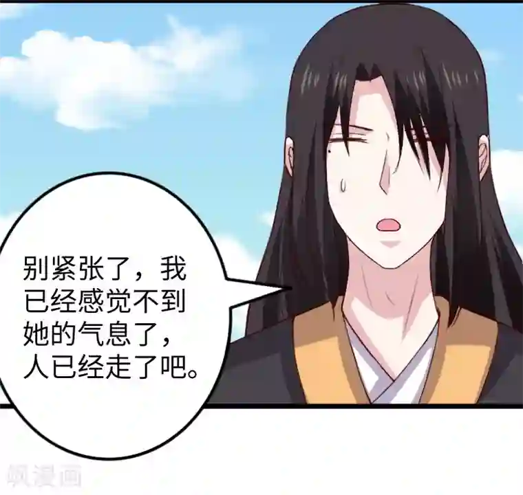 宠狐成妃第284话 轮回