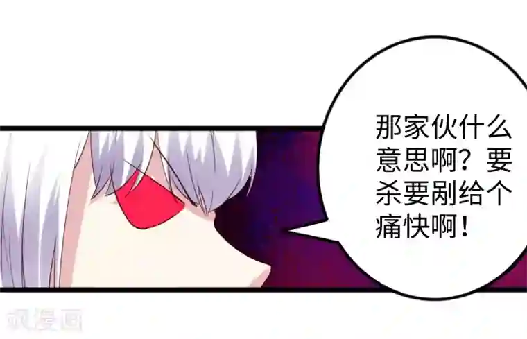 宠狐成妃第284话 轮回