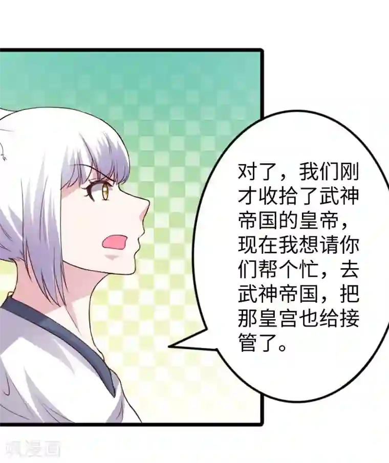 宠狐成妃第284话 轮回