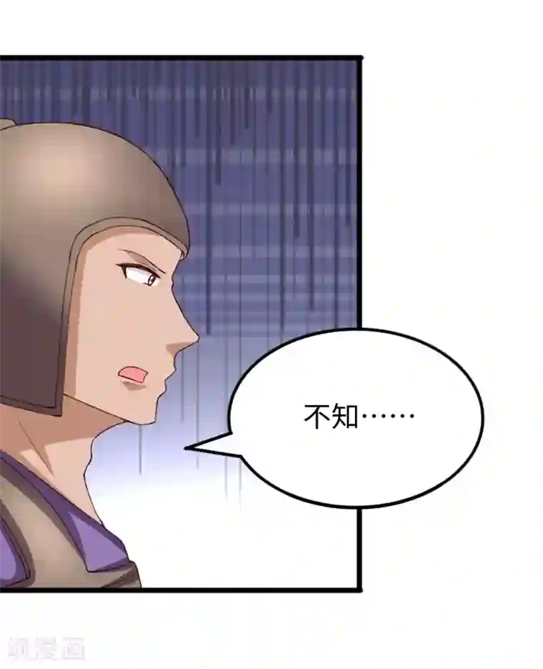 宠狐成妃第284话 轮回