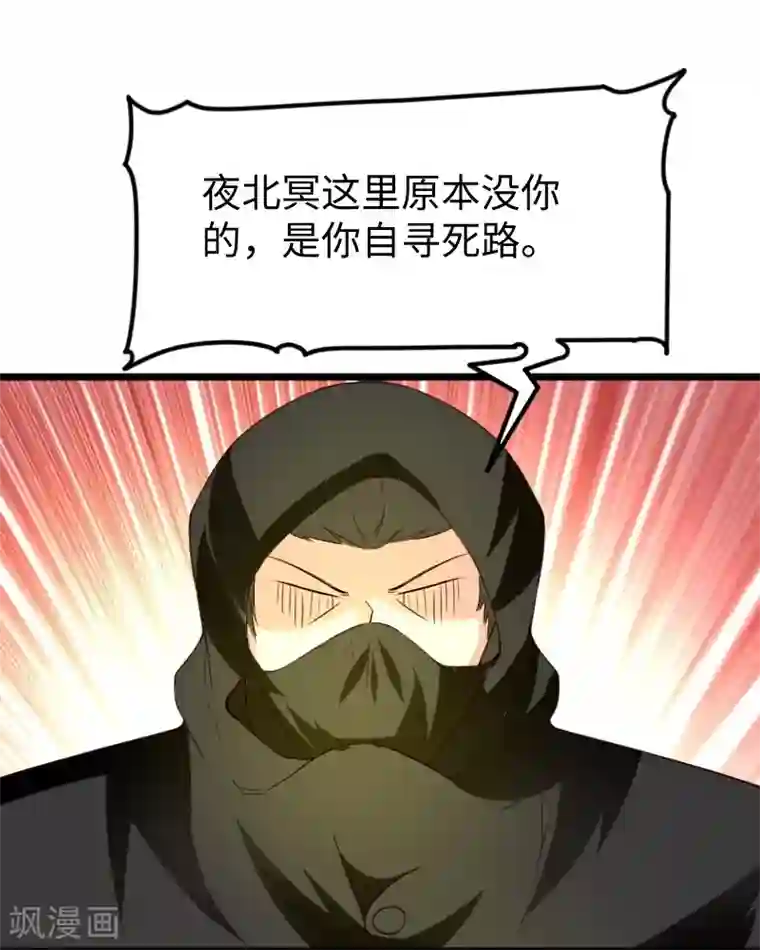 宠狐成妃第284话 轮回