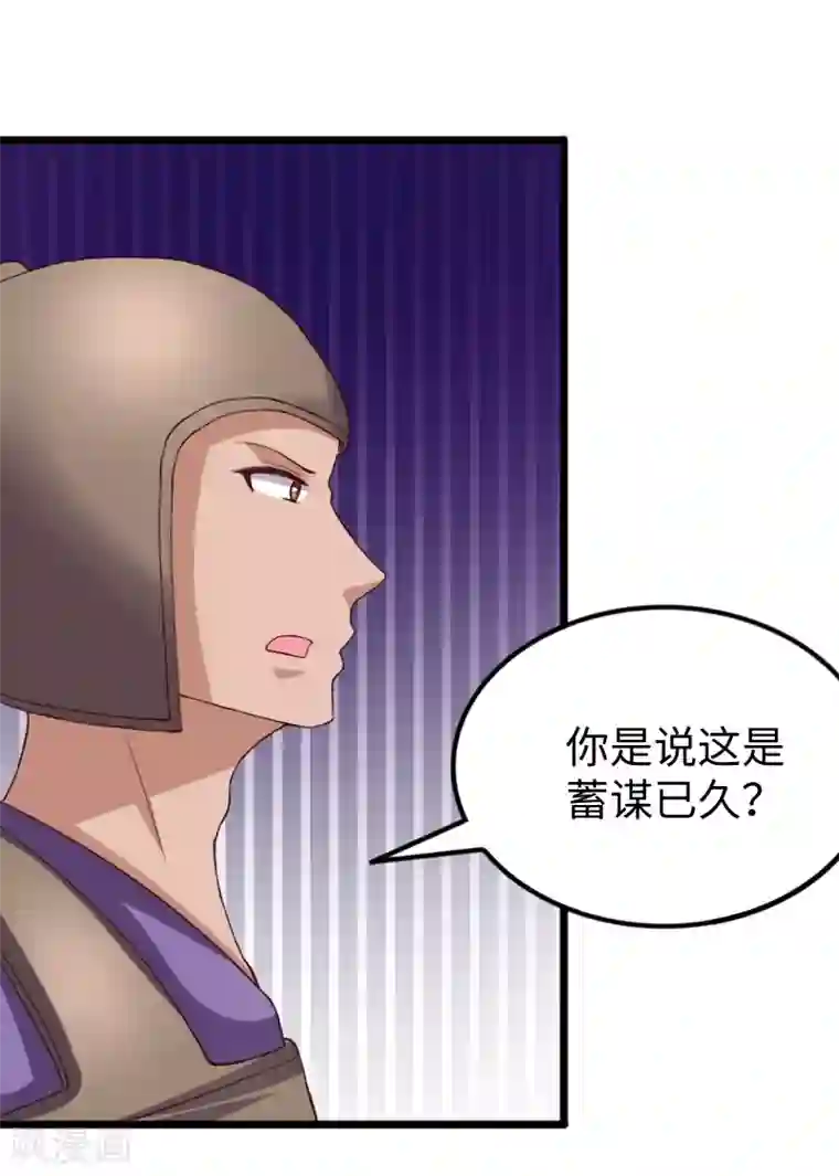 宠狐成妃第284话 轮回