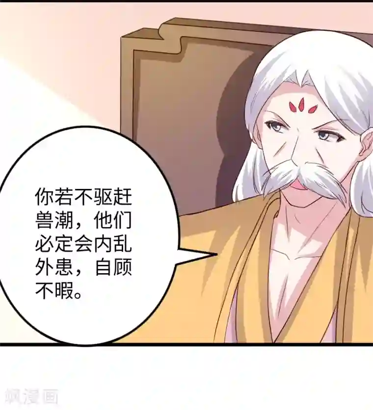 宠狐成妃第284话 轮回