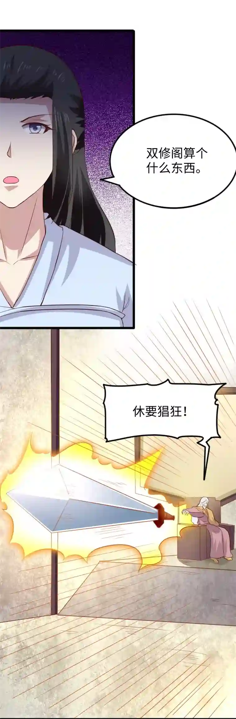 宠狐成妃第284话 轮回