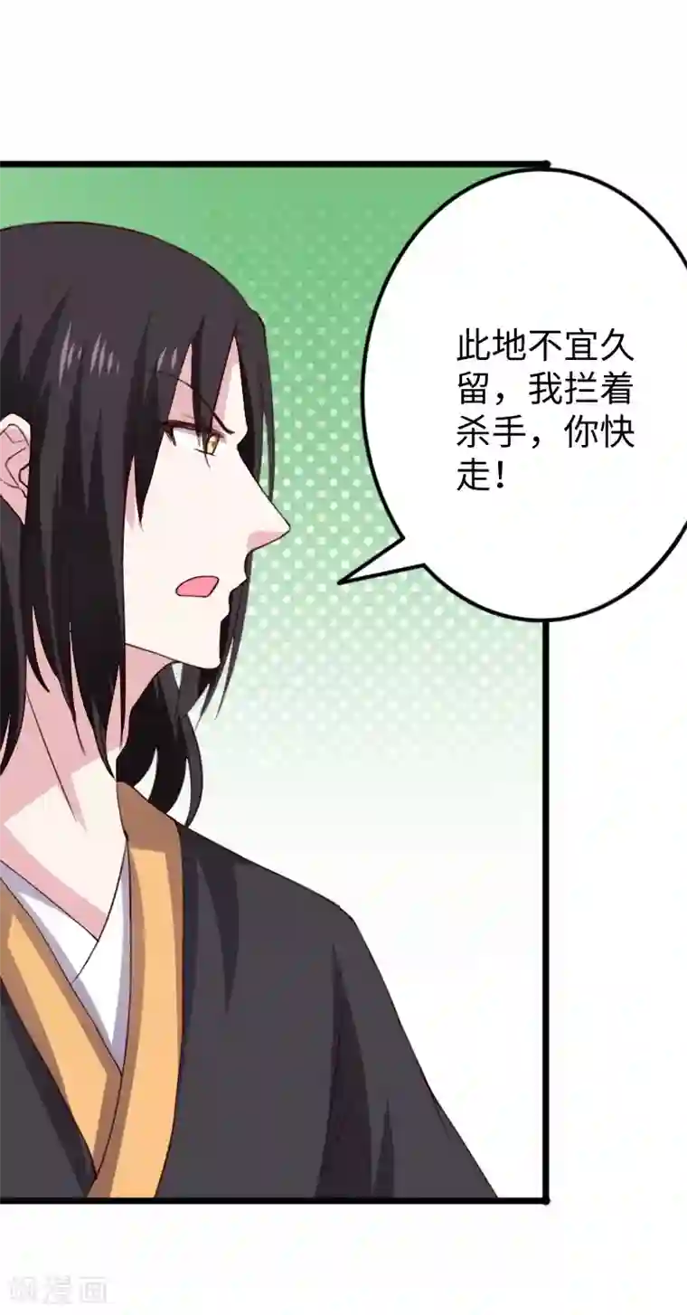 宠狐成妃第284话 轮回