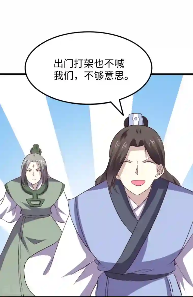 宠狐成妃第284话 轮回