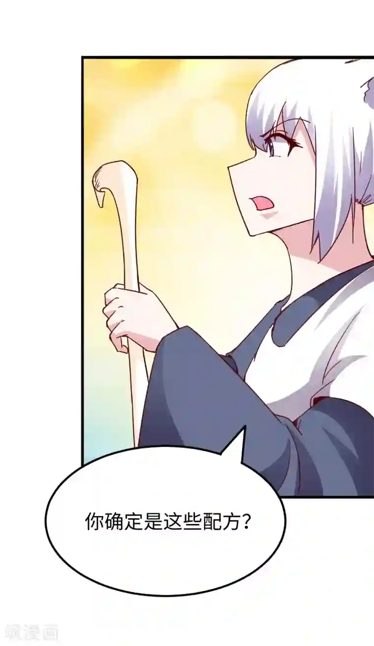 宠狐成妃第285话 一年轮回