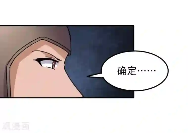 宠狐成妃第285话 一年轮回