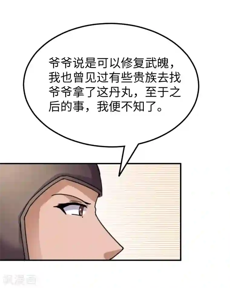 宠狐成妃第285话 一年轮回
