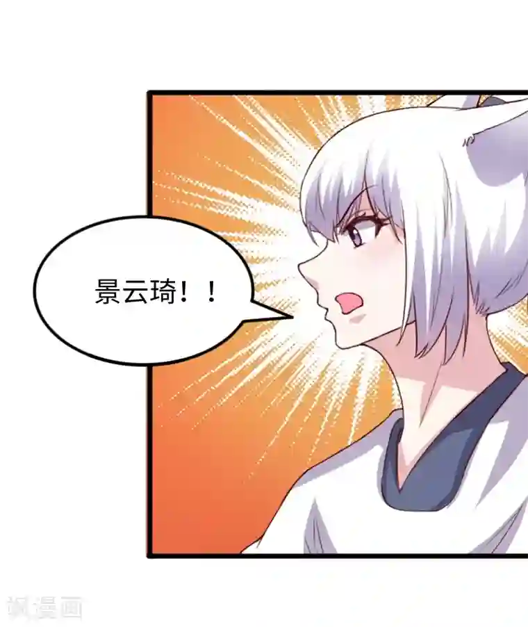 宠狐成妃第285话 一年轮回