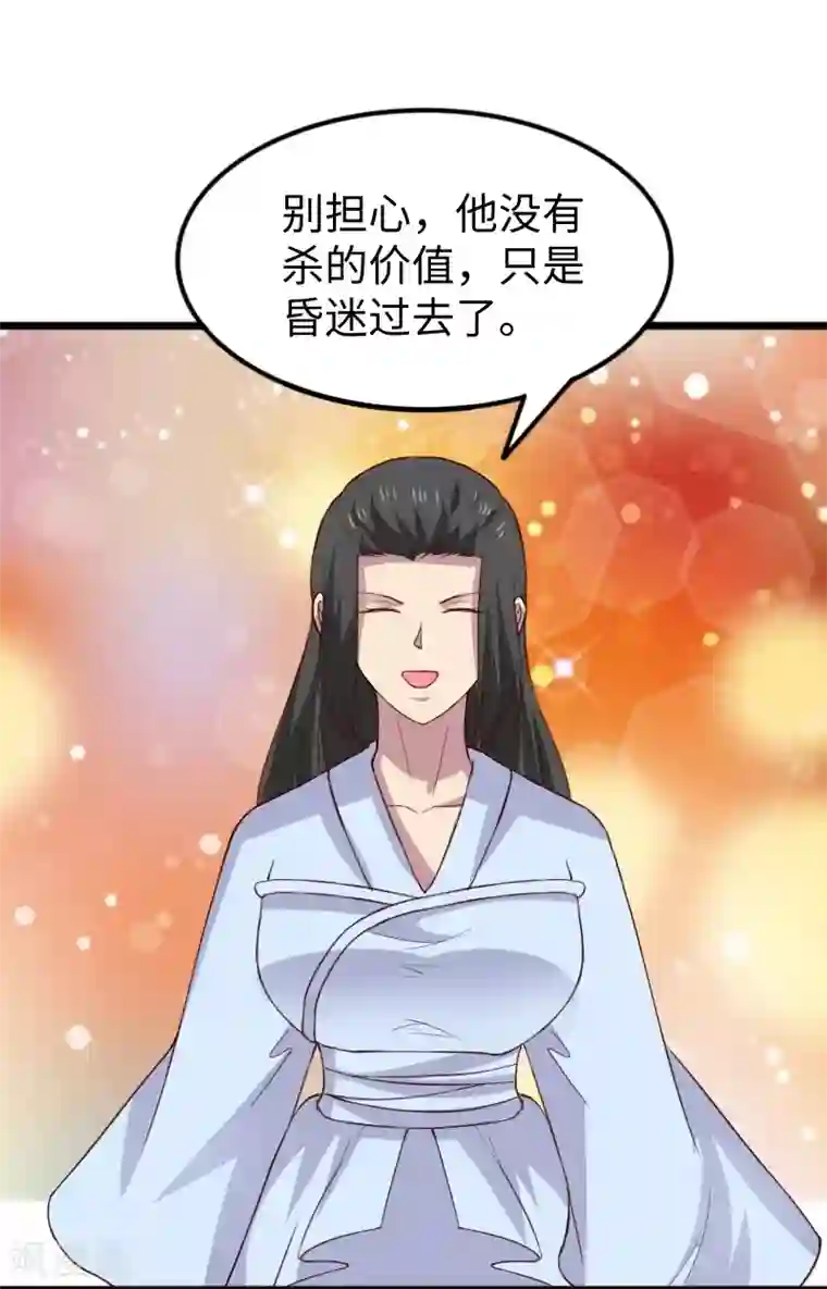 宠狐成妃第285话 一年轮回