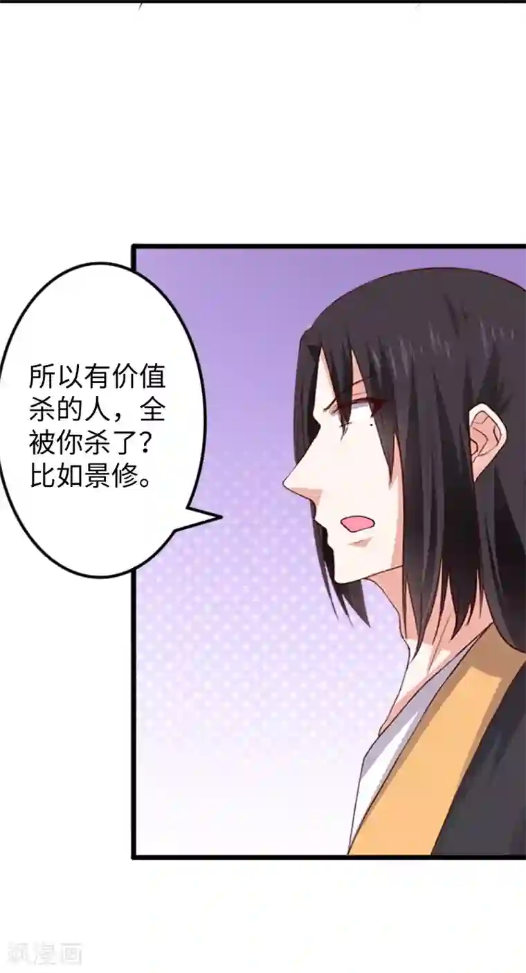 宠狐成妃第285话 一年轮回