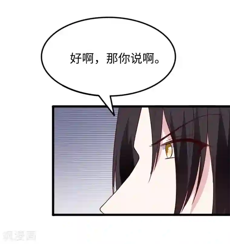 宠狐成妃第285话 一年轮回