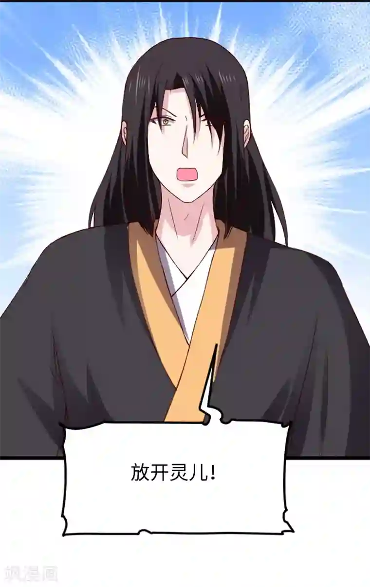 宠狐成妃第285话 一年轮回