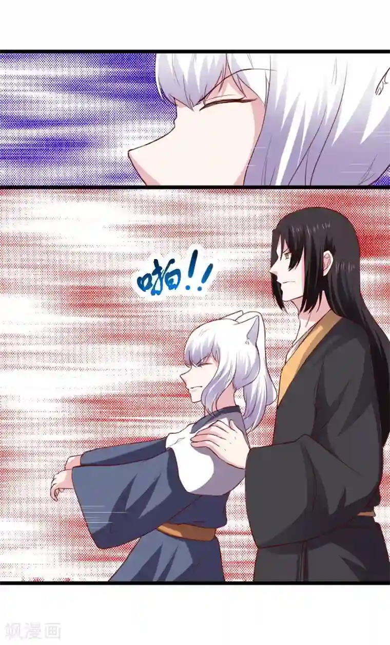 宠狐成妃第285话 一年轮回