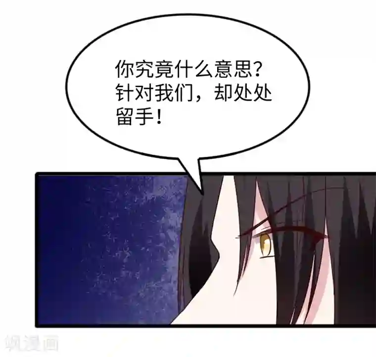 宠狐成妃第285话 一年轮回