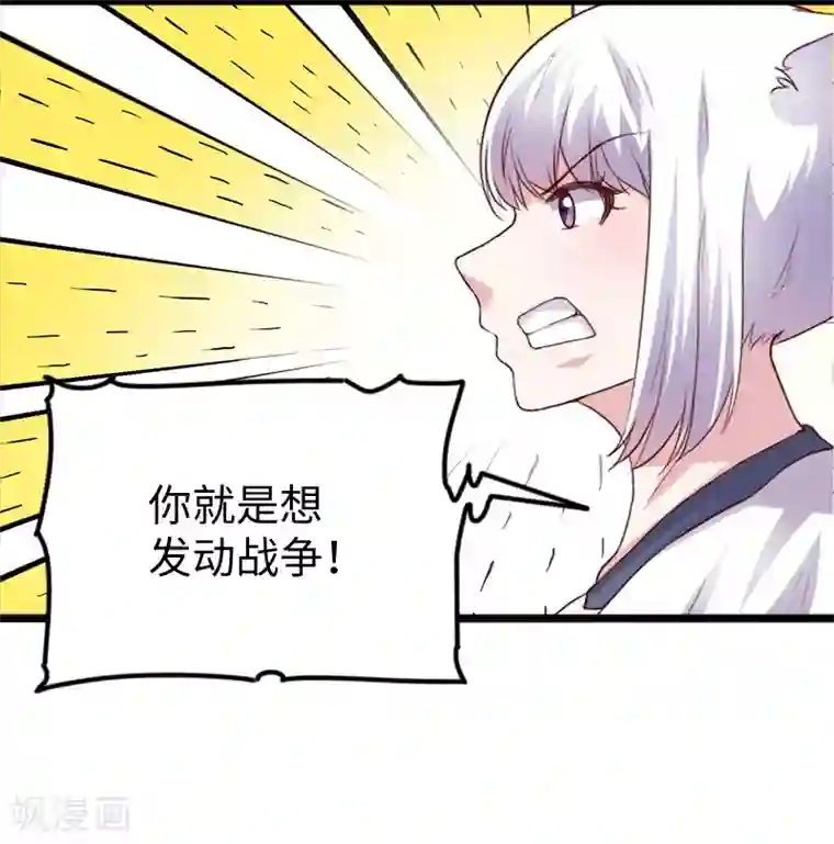 宠狐成妃第285话 一年轮回