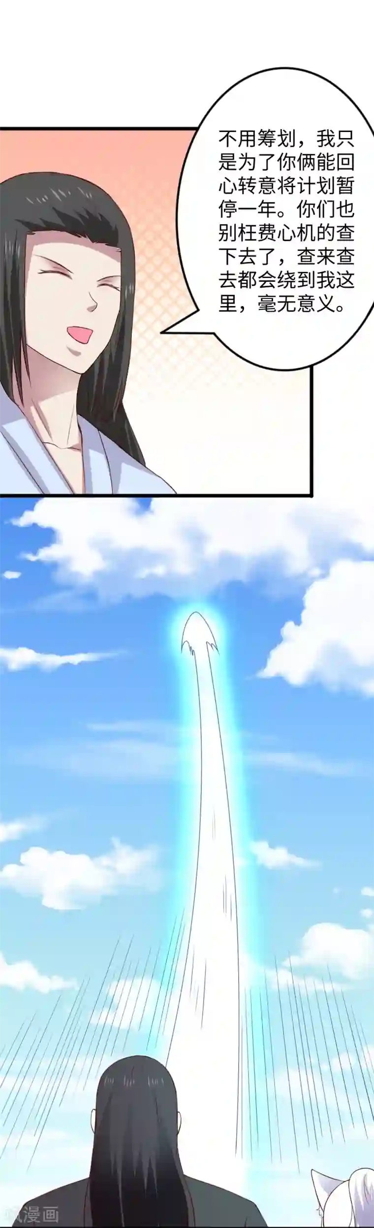 宠狐成妃第285话 一年轮回